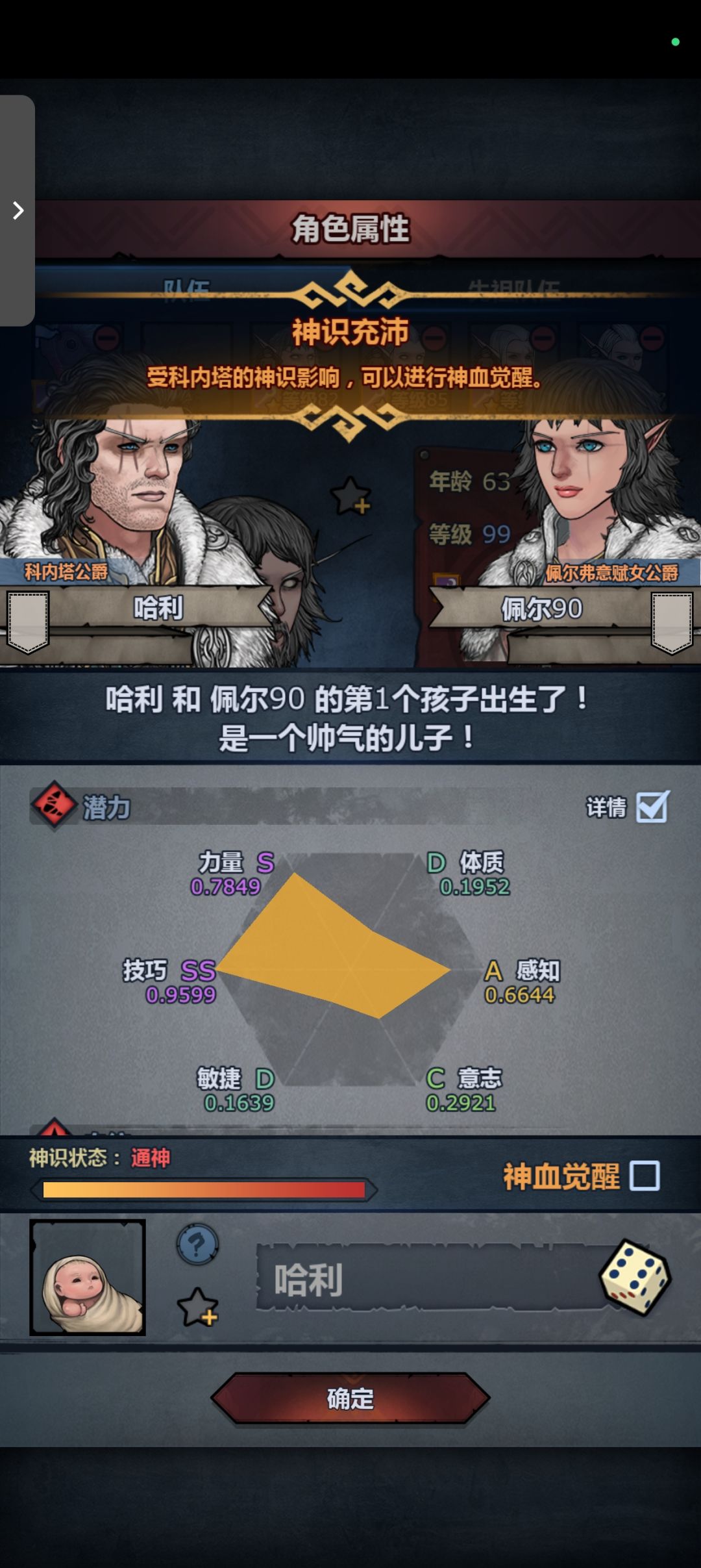 第一个神子,想玩掠骑能行吗这个 1