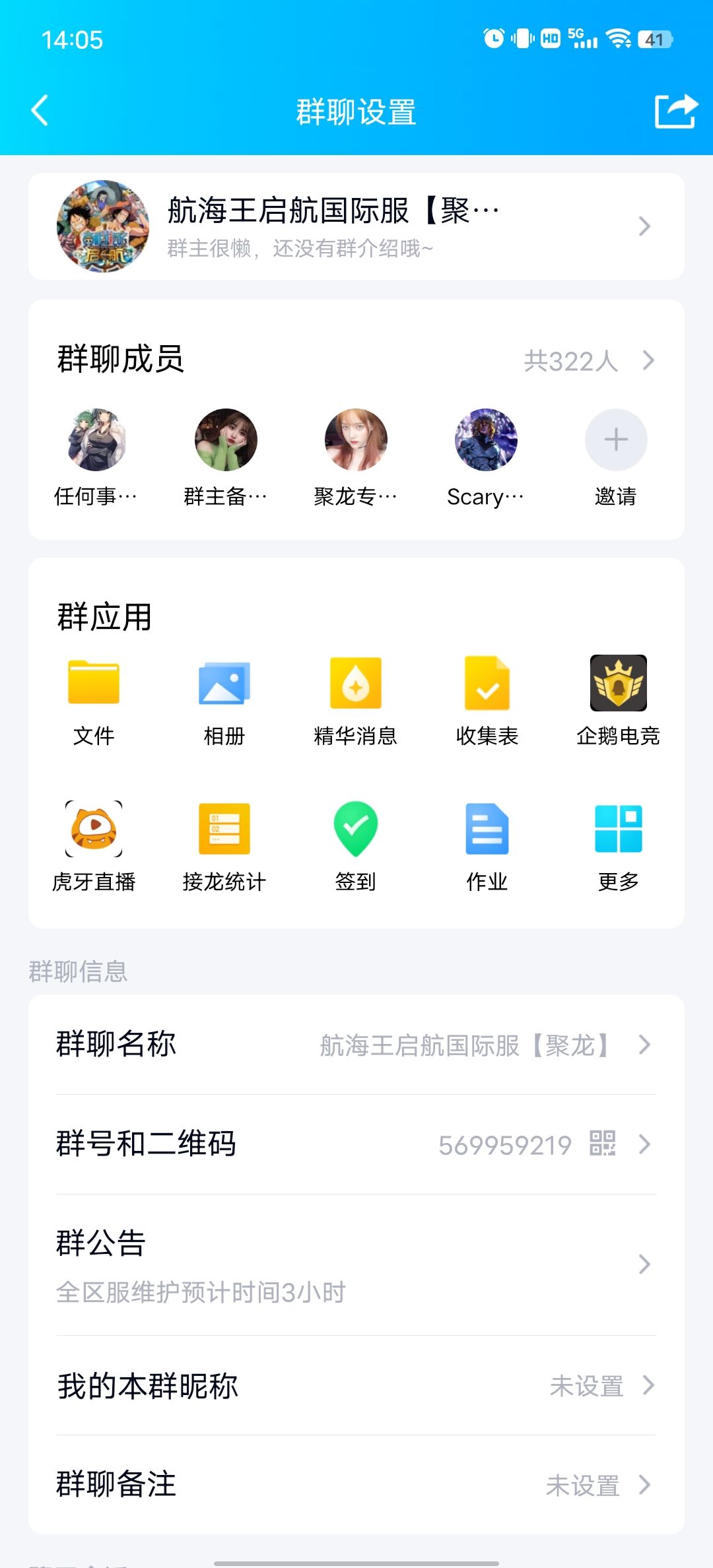 4-10截图