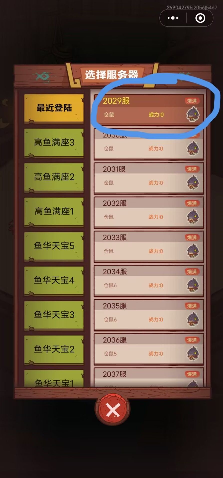 罐子号，不花钱省钱小技巧截图