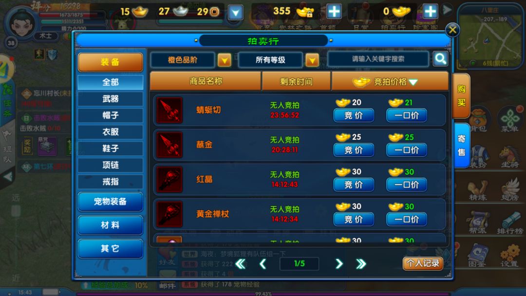 《武林外传十年之约》手游上线啦! 6