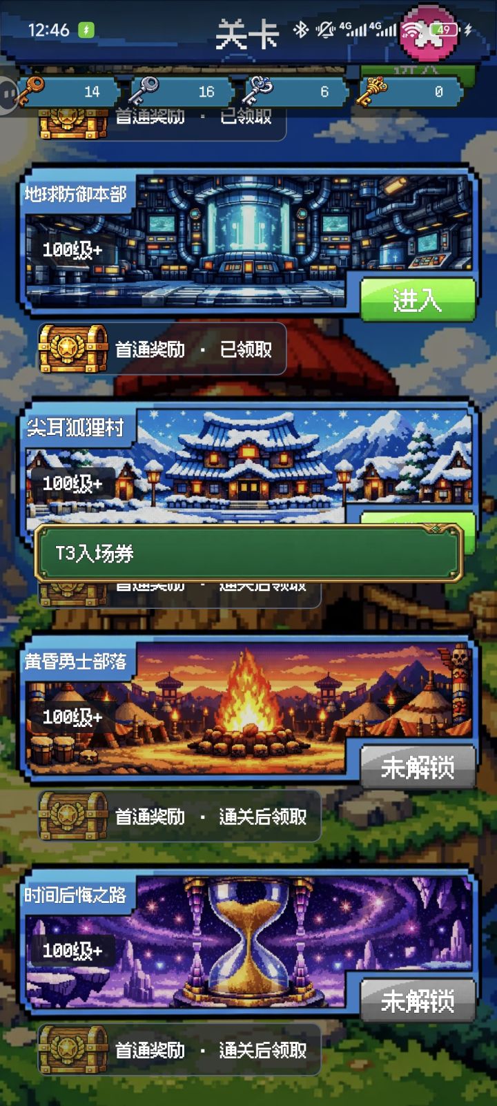 T1.2.3.4钥匙对应的副本从哪里进截图
