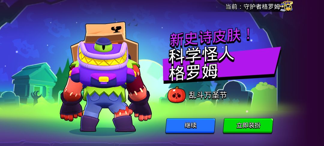 嘻嘻,今天任务开出来了疾冲皮,714皮肤了 3