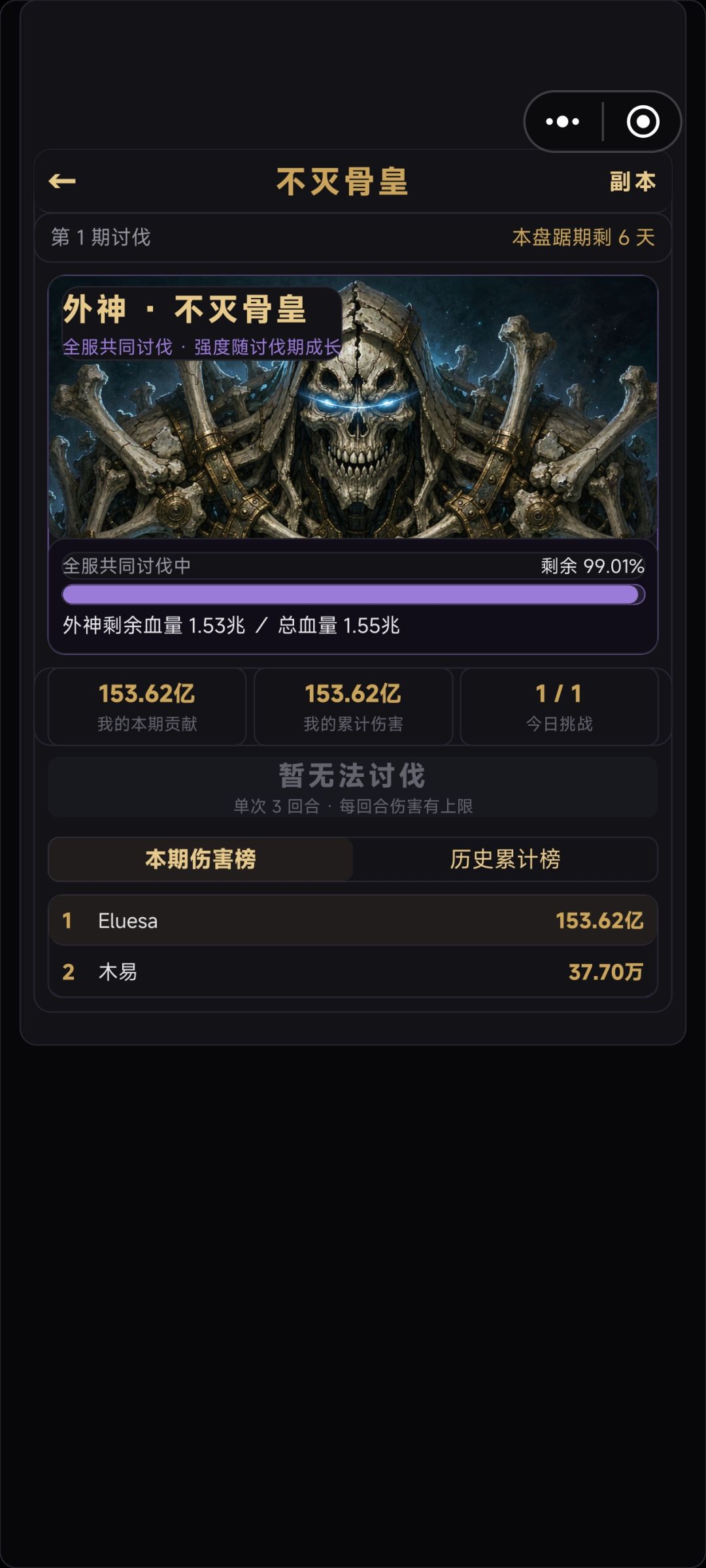 新外神降临!全服征伐再起! 2