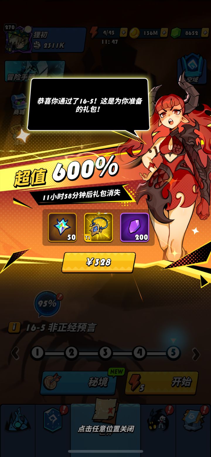 一个金装不出搁这等我呢🙃截图