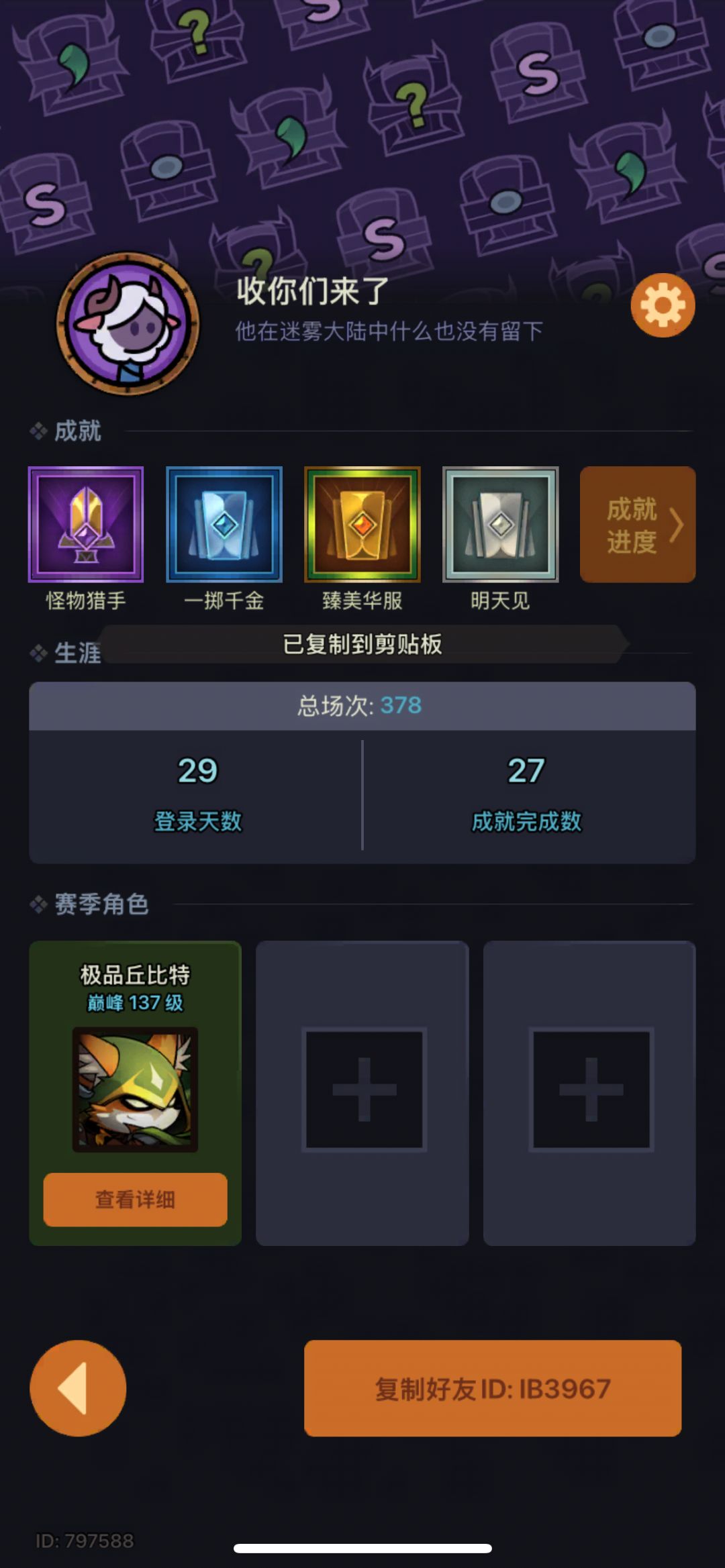有没有魔法料理ios4区的 1