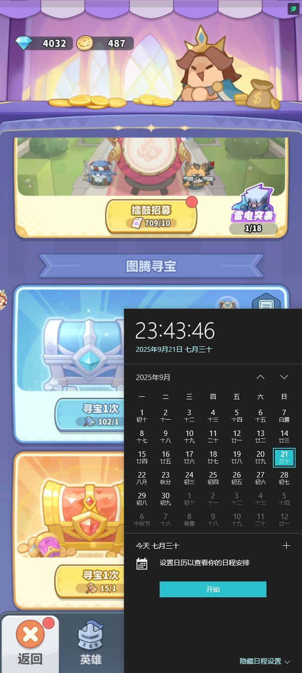 低氪起号,对齐颗粒度【DAY3】 2