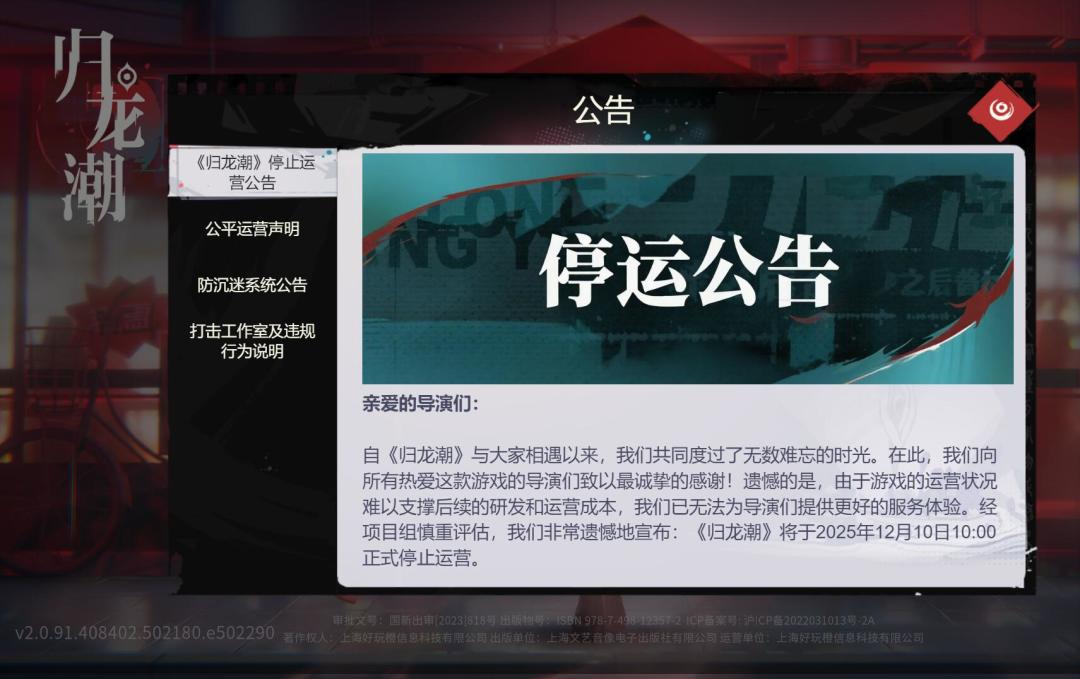 宣布停运第六天:游戏出现严重bug 1