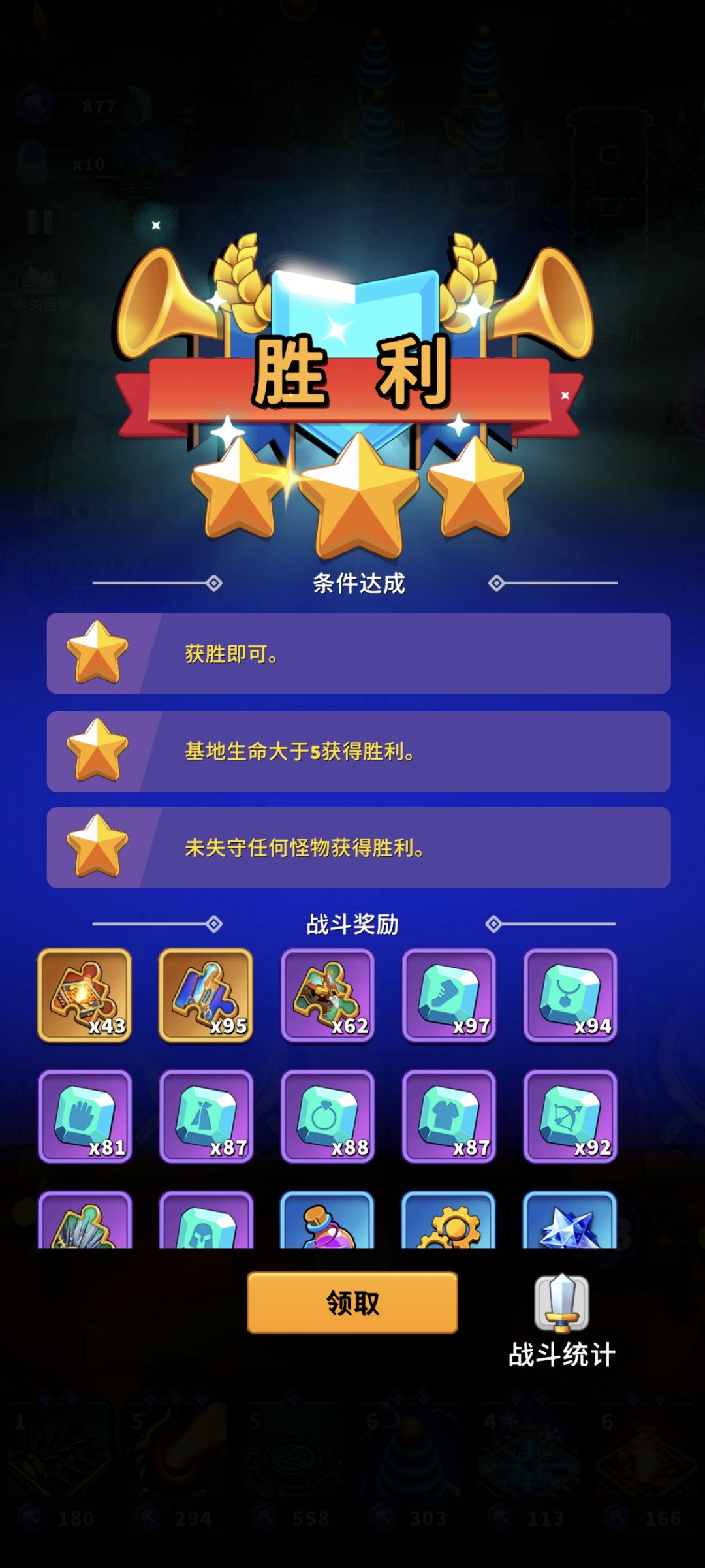 分享8-5平民通关无滚石 3