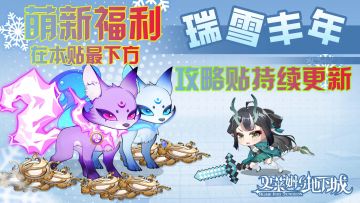 1.4版本 万象更新 攻略