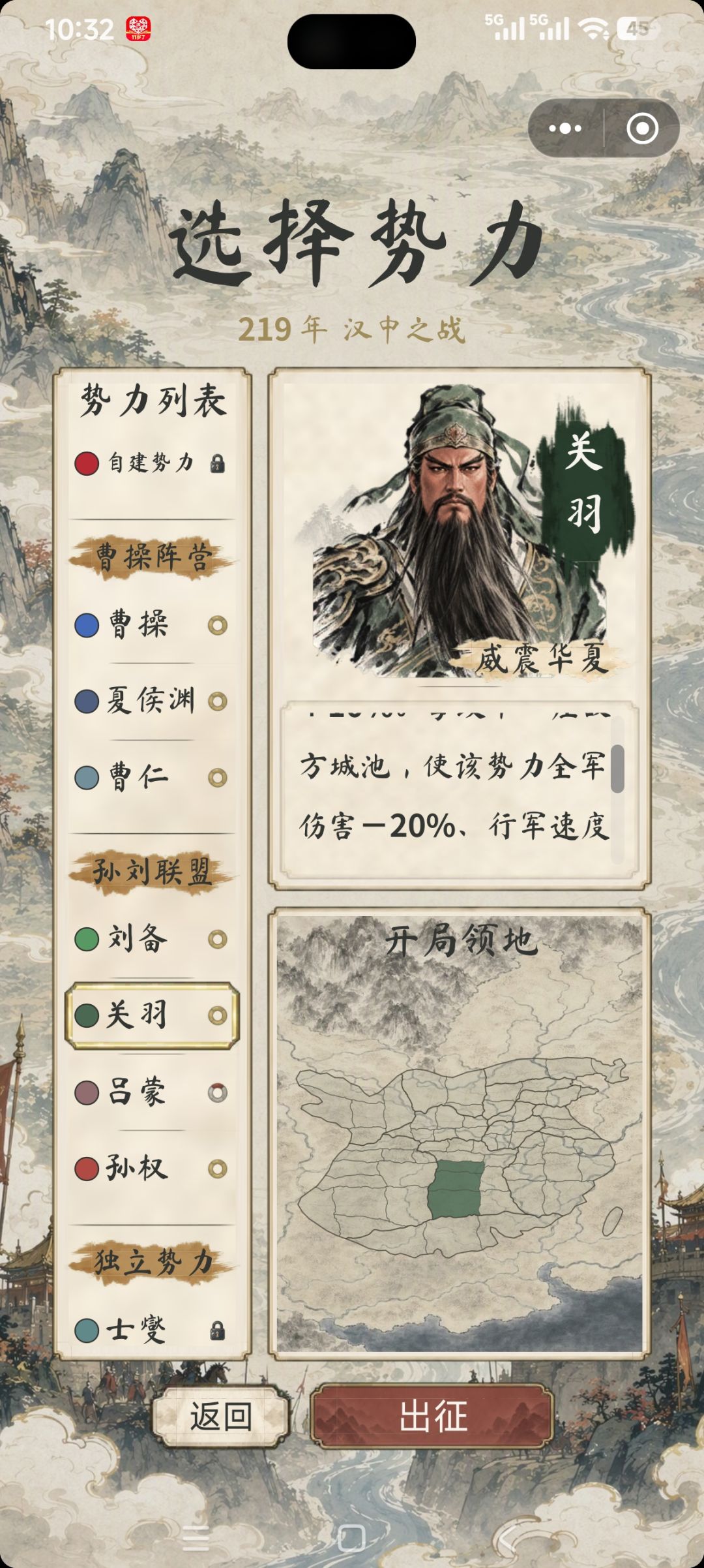 汉中之战关羽通关 1