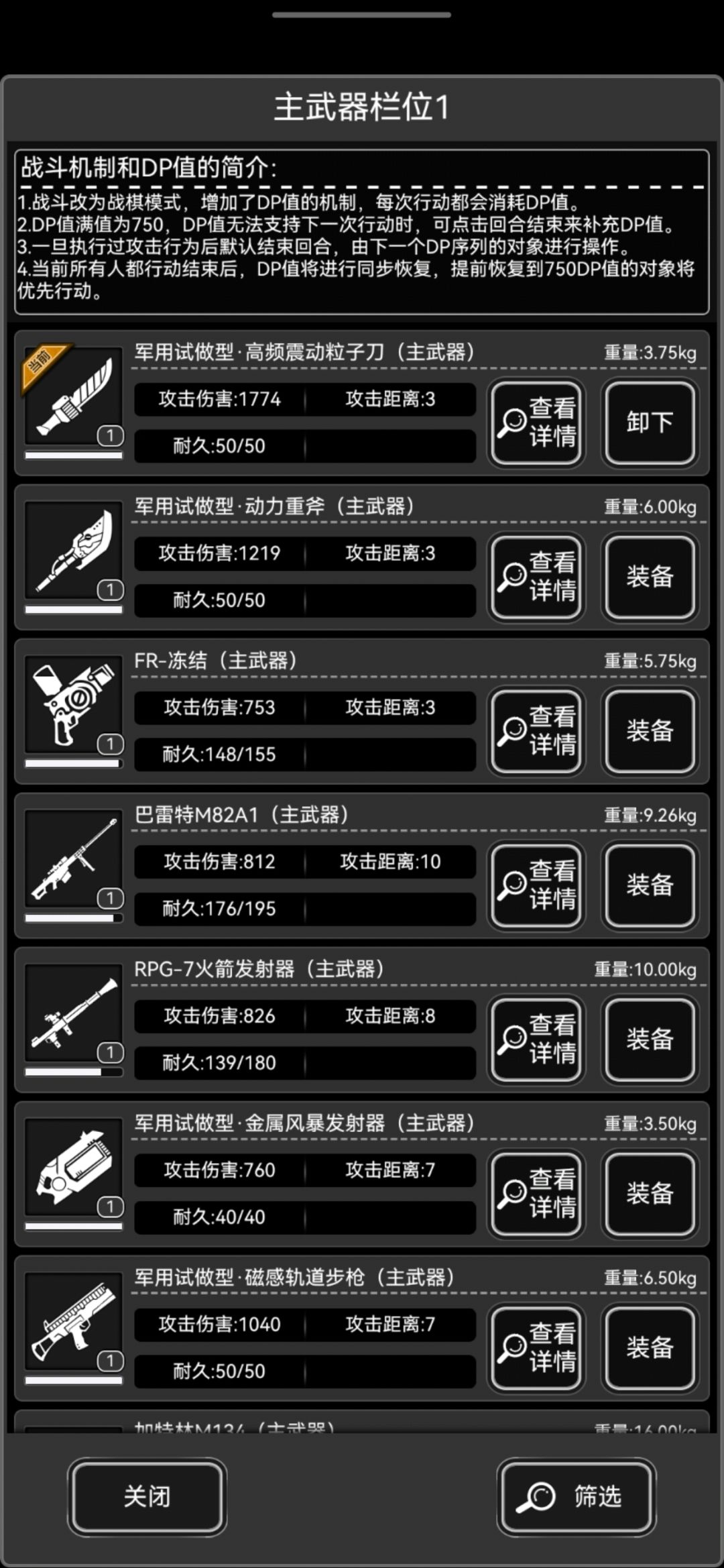 一刀一个 2