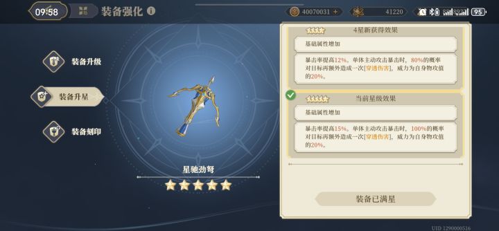 开服咸鱼的第一把五星劲驰 🤣🤣🤣截图