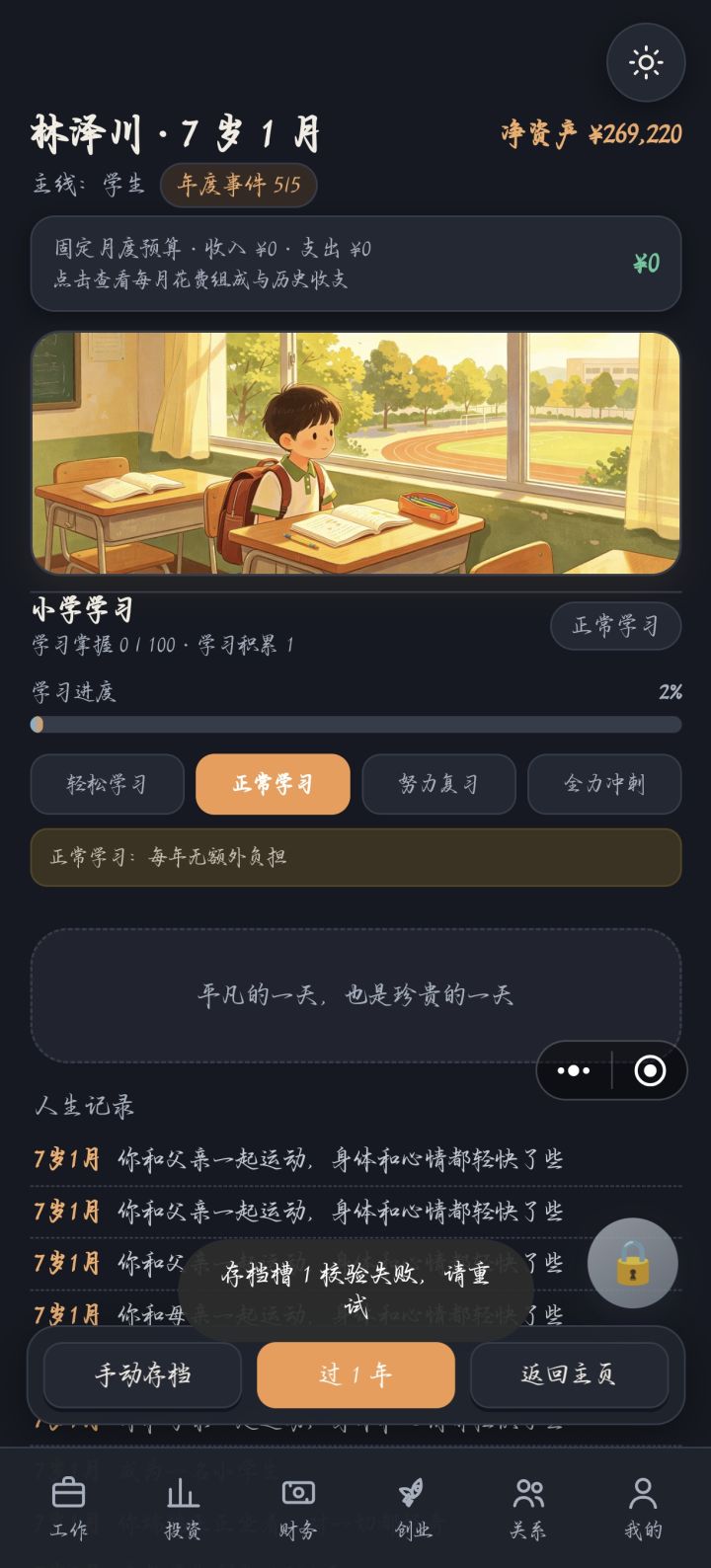 不让保存是什么意思截图