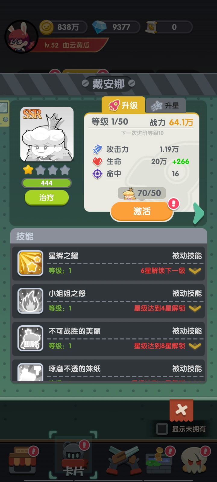 维护了啥？把我装备跟角色回档了？完了钻石还不还给我？截图