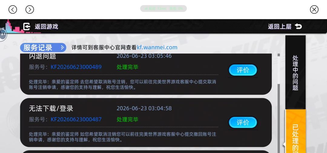 tap云玩bug 3