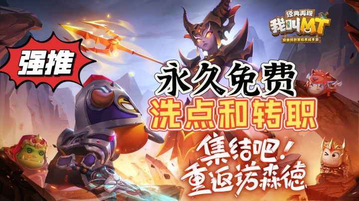永久免费洗点和转职,3D即时放置卡牌手游截图