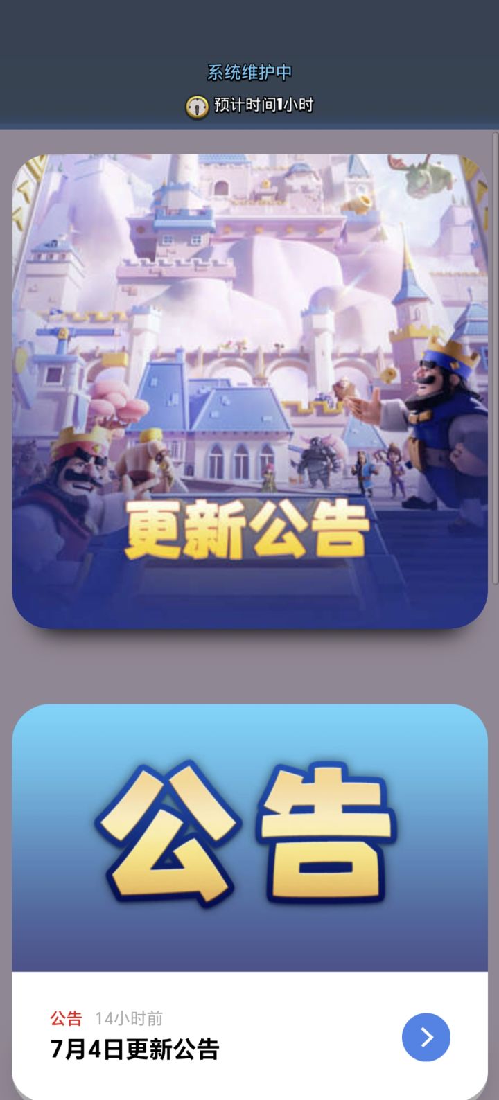 第四次维护截图