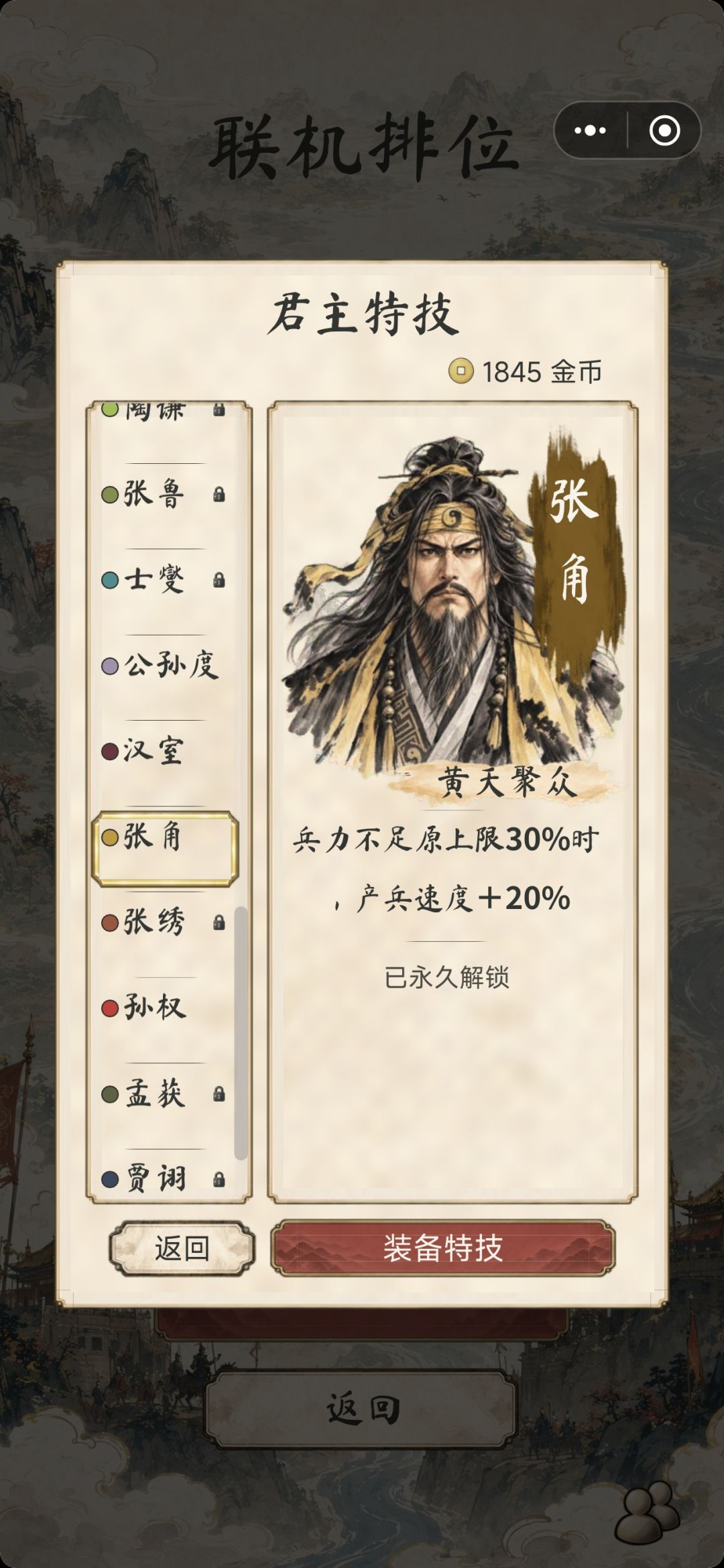 第三类:城池增益产兵流 9