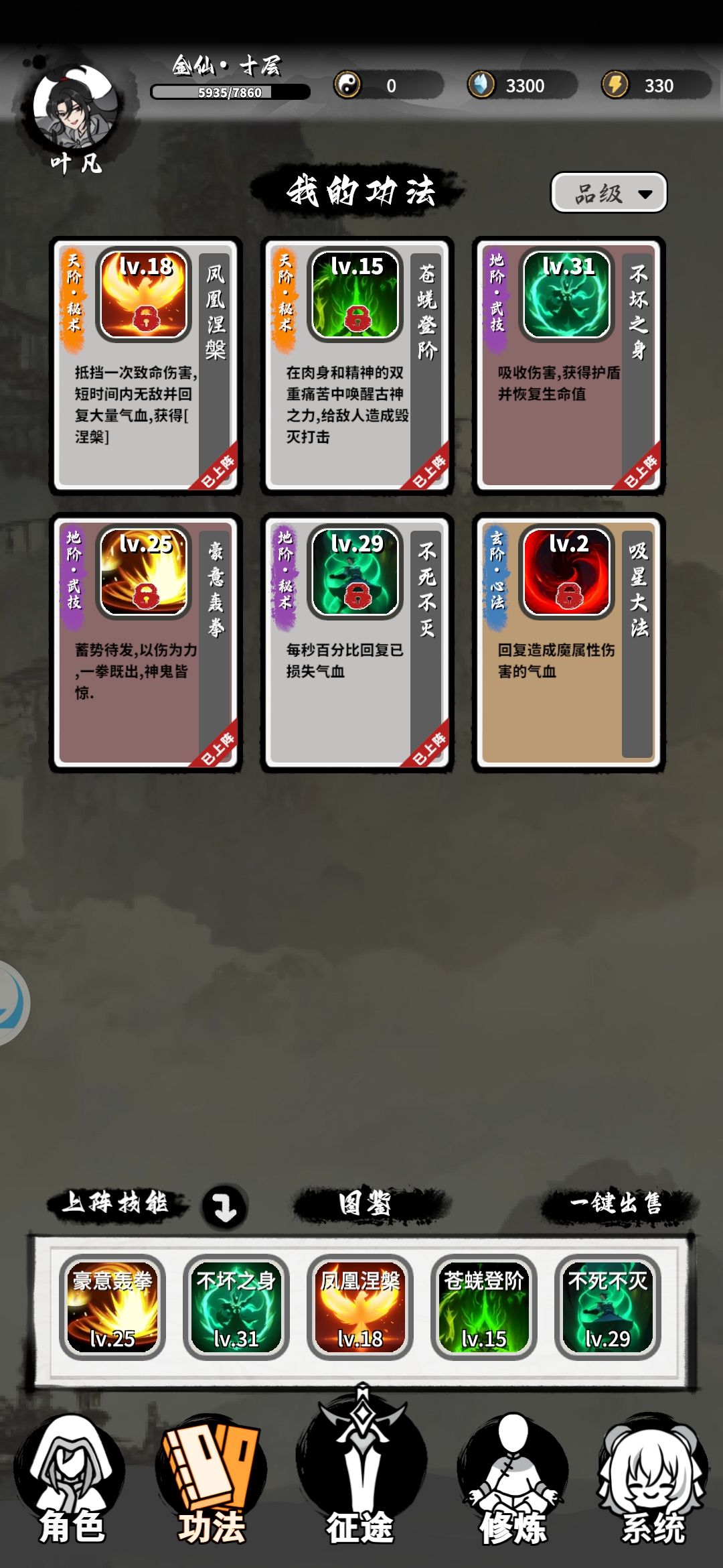 打不过打不过 3