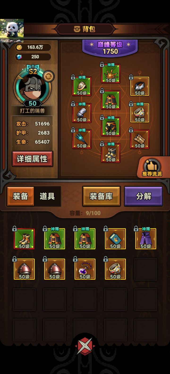 #买了小丑到底能加多少攻击力截图