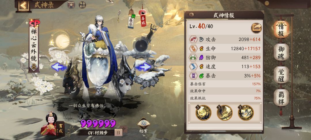 终于名仕啦,禅镜皮肤真好看 2