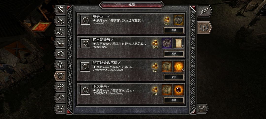 成就攻略贴2 2