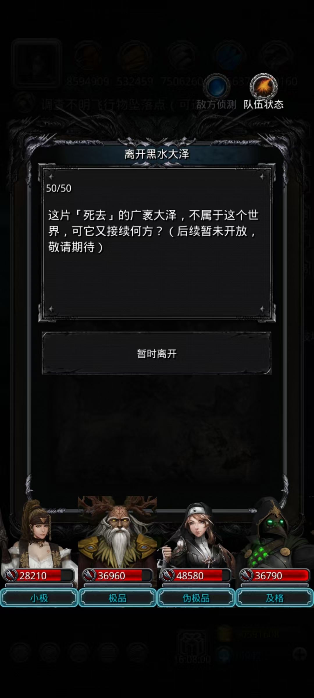 芜湖，遗迹毕业，撒花🎉 2