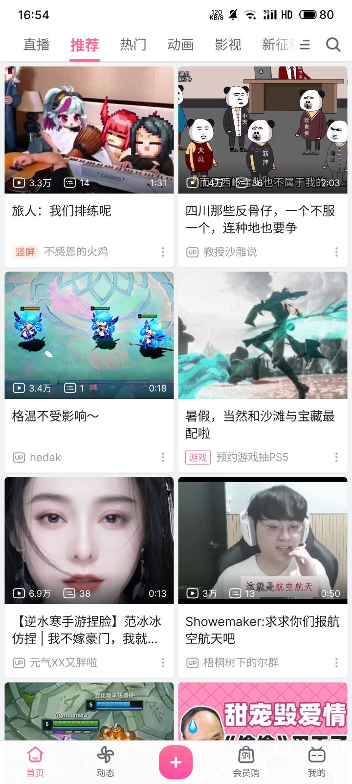 很久没在首页看见潮了截图