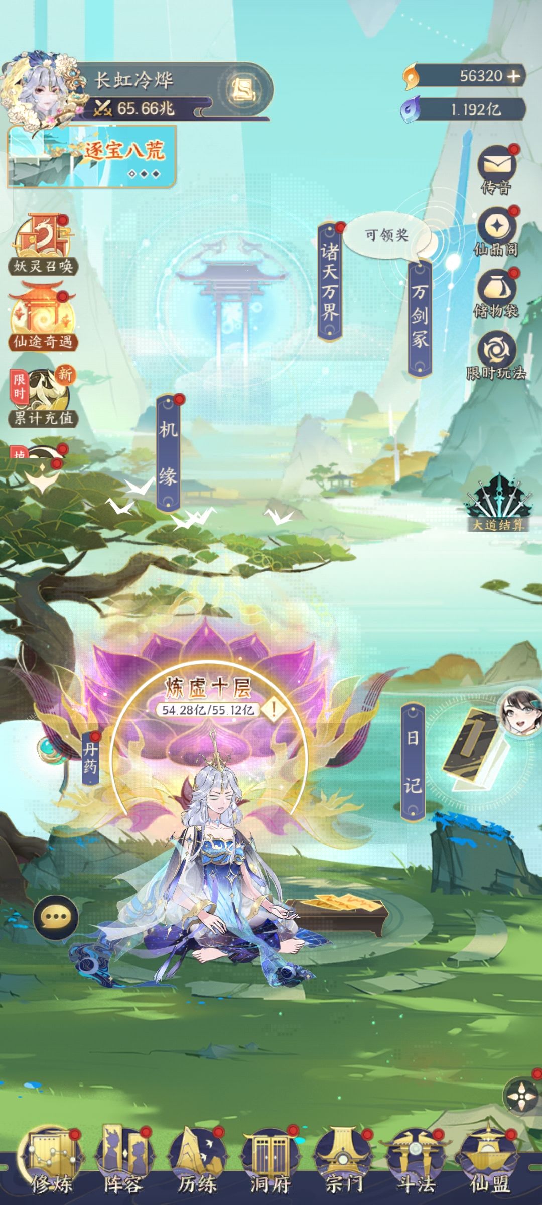 打卡64 65 66兆 2