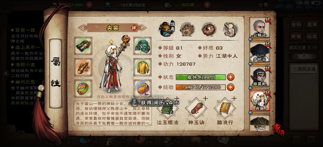 为什么我的央跟个脆皮肠一样 2