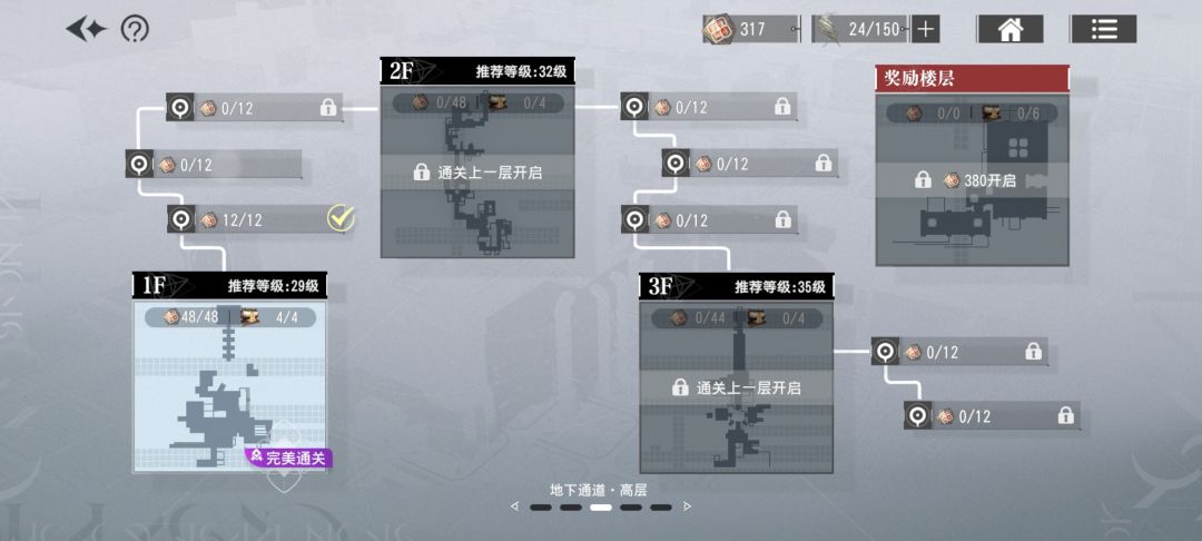 终于过高层1f后一关了,阵容相同的可以参考一下 1