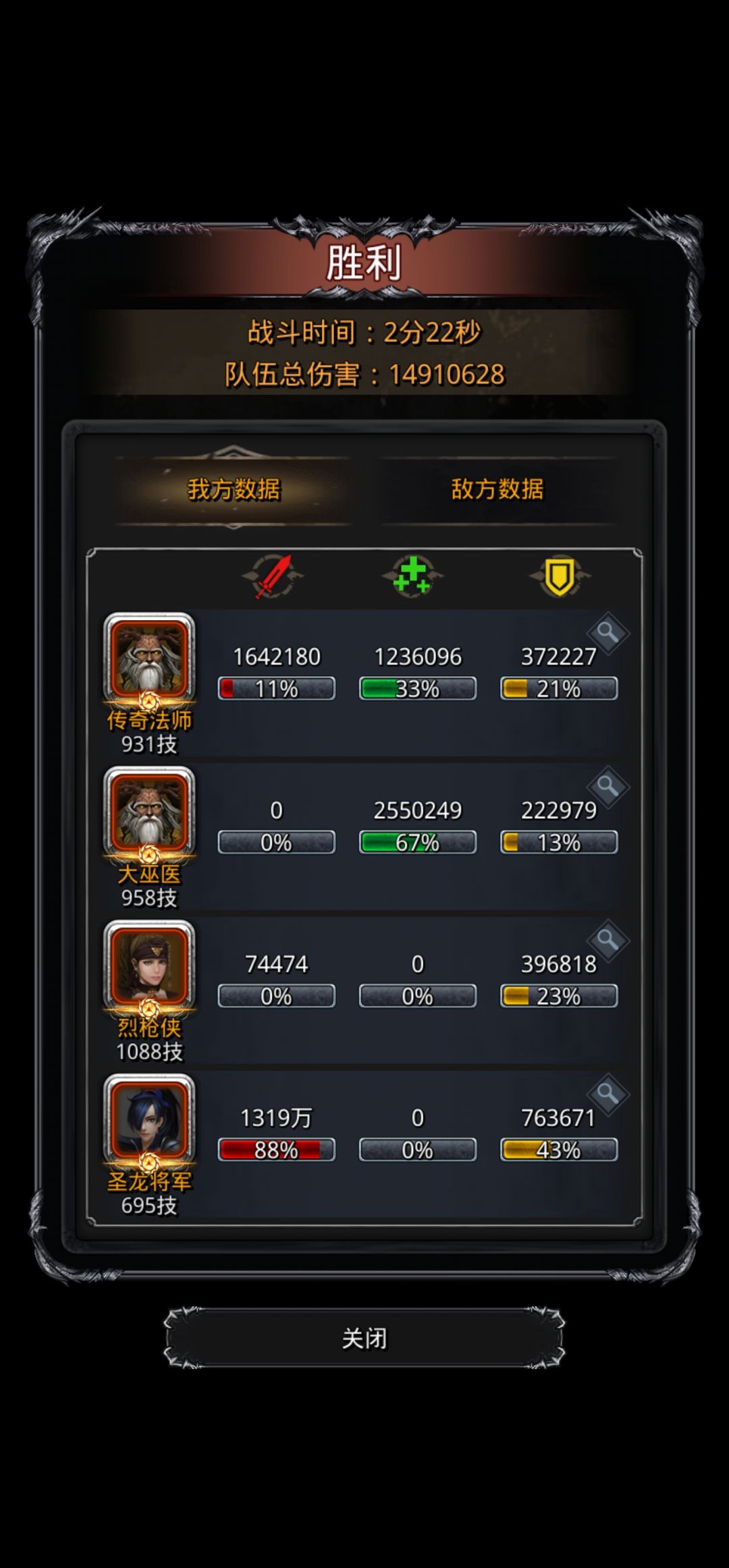 开环成功 2