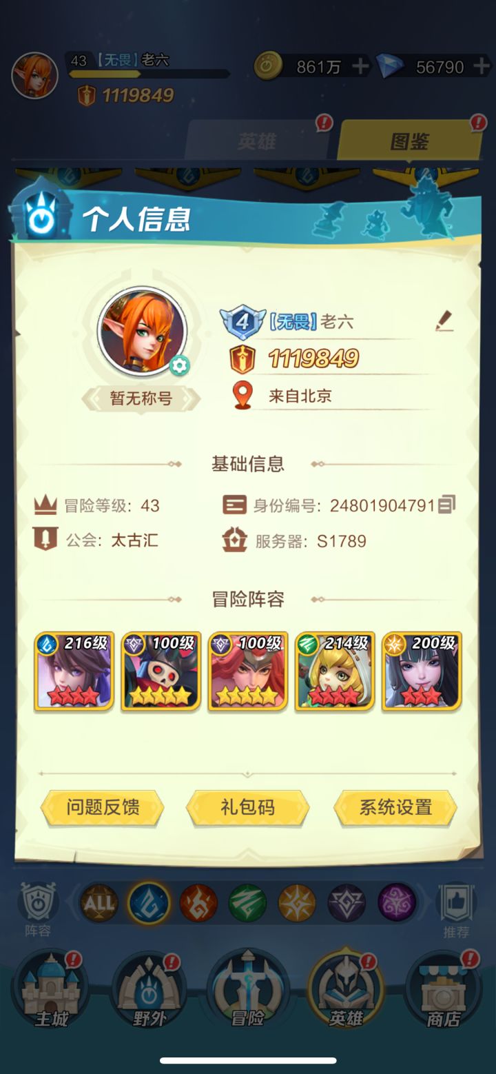 普通服萌新第三天,求大佬指点截图