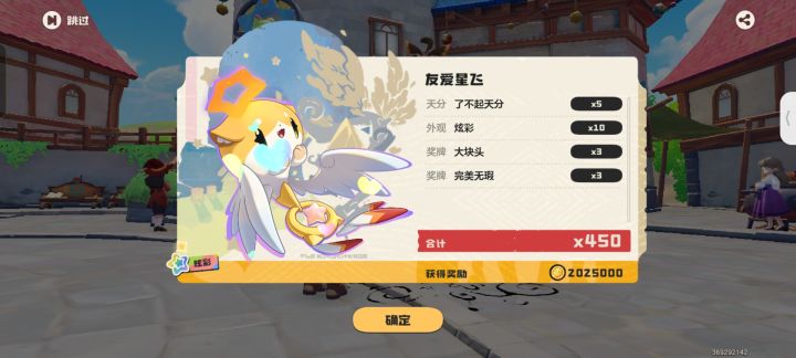 它真的好容易出大块头啊截图