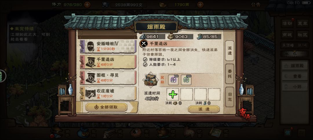 这啥任务啊 1
