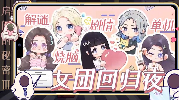 什么!!你一个提示都没看就通关了?!大佬请受我一拜!截图