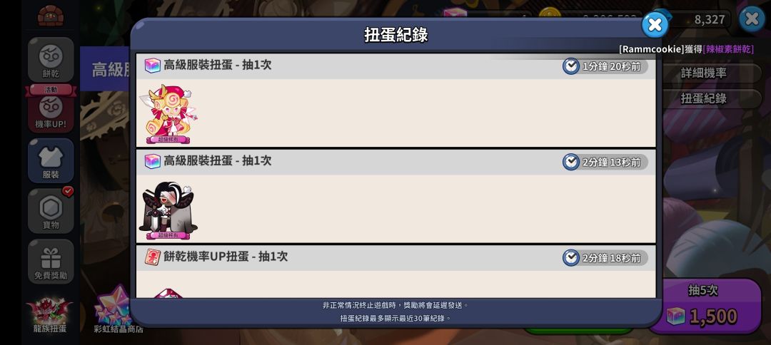 欧起来了 2