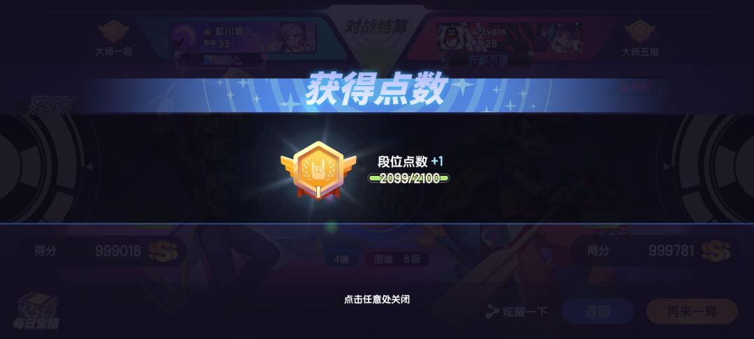 拇指肝上宗师了 3