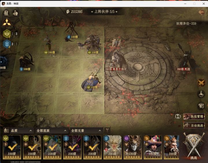 259层压过啊,完全打不动!截图