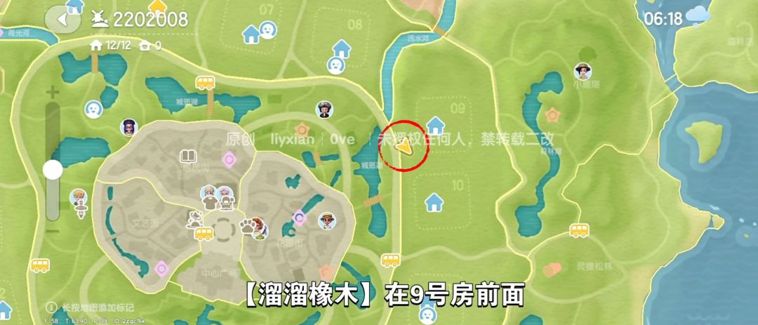 【心动小镇】（1.31）溜溜橡木&无暇萤石 3