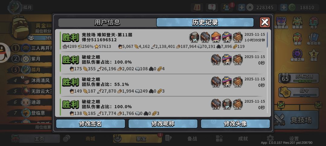 墨守孤城攻略|防御塔元气队 2