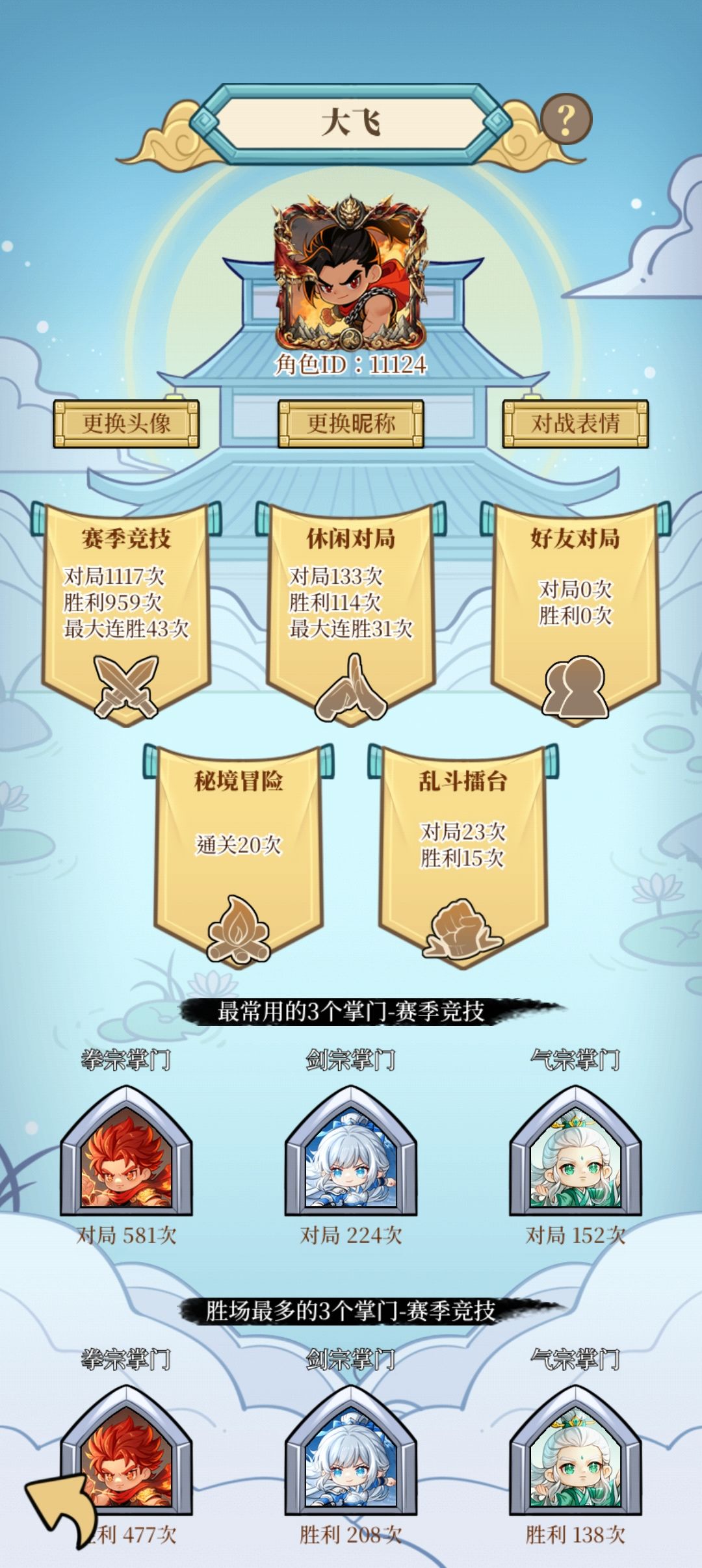 第三赛季留念~ 2