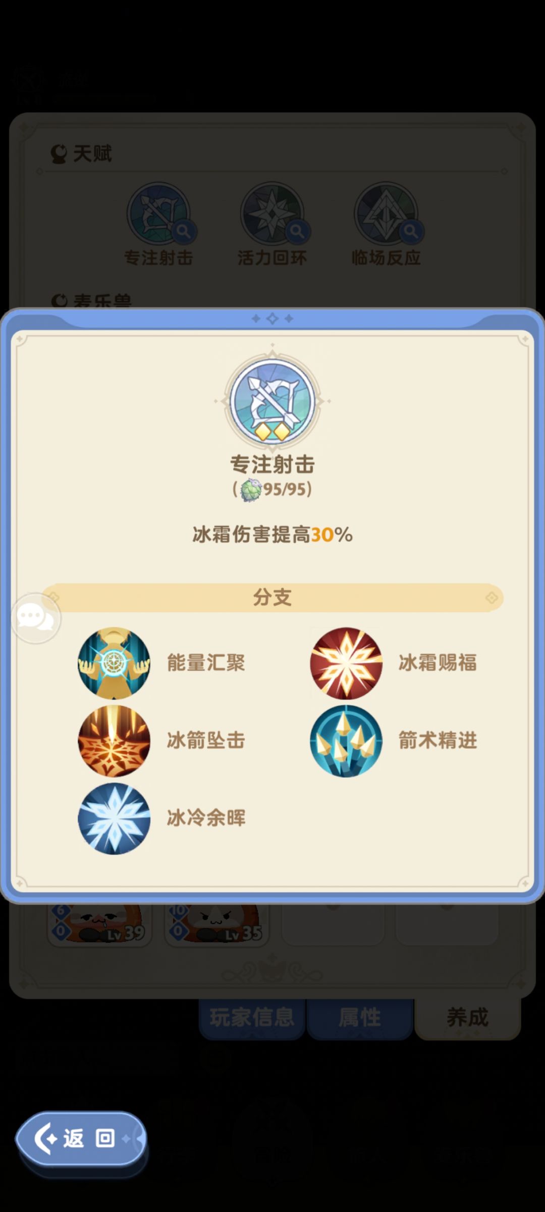 零氪游侠二转科研实践(120级技能阶段) 2