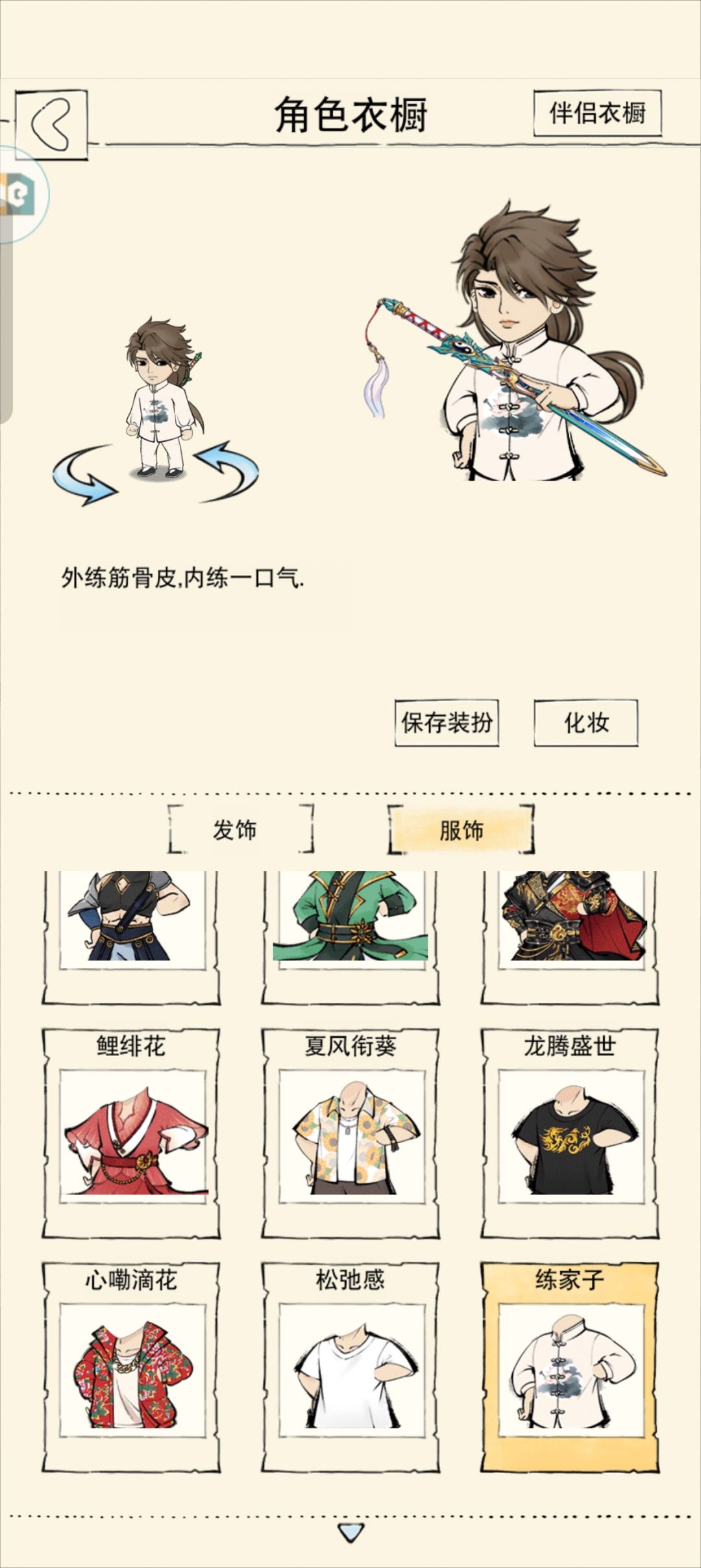 罗圈腿 1