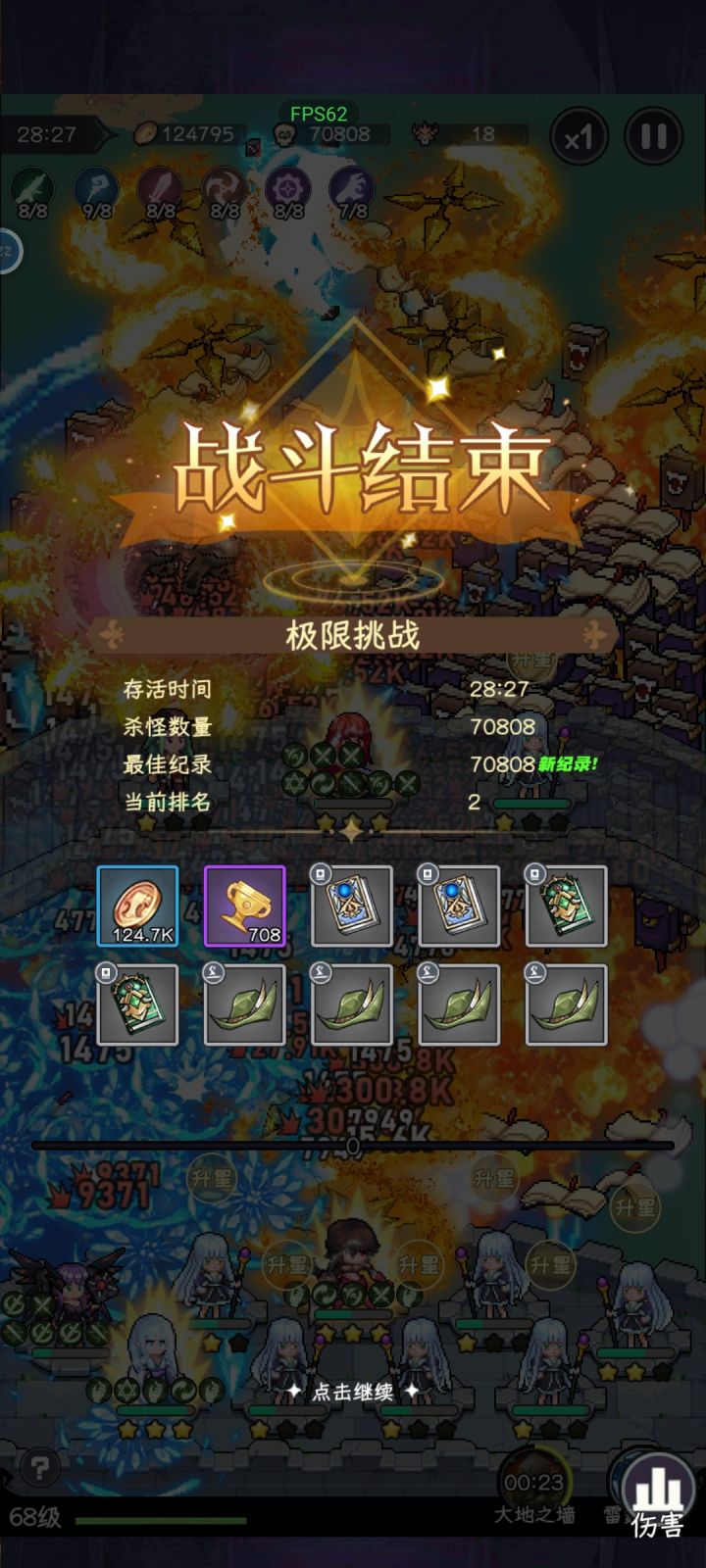 榜单上就我一个机甲大师😂后面机甲大师输出比ur剑士低了点#勇闯女巫塔截图