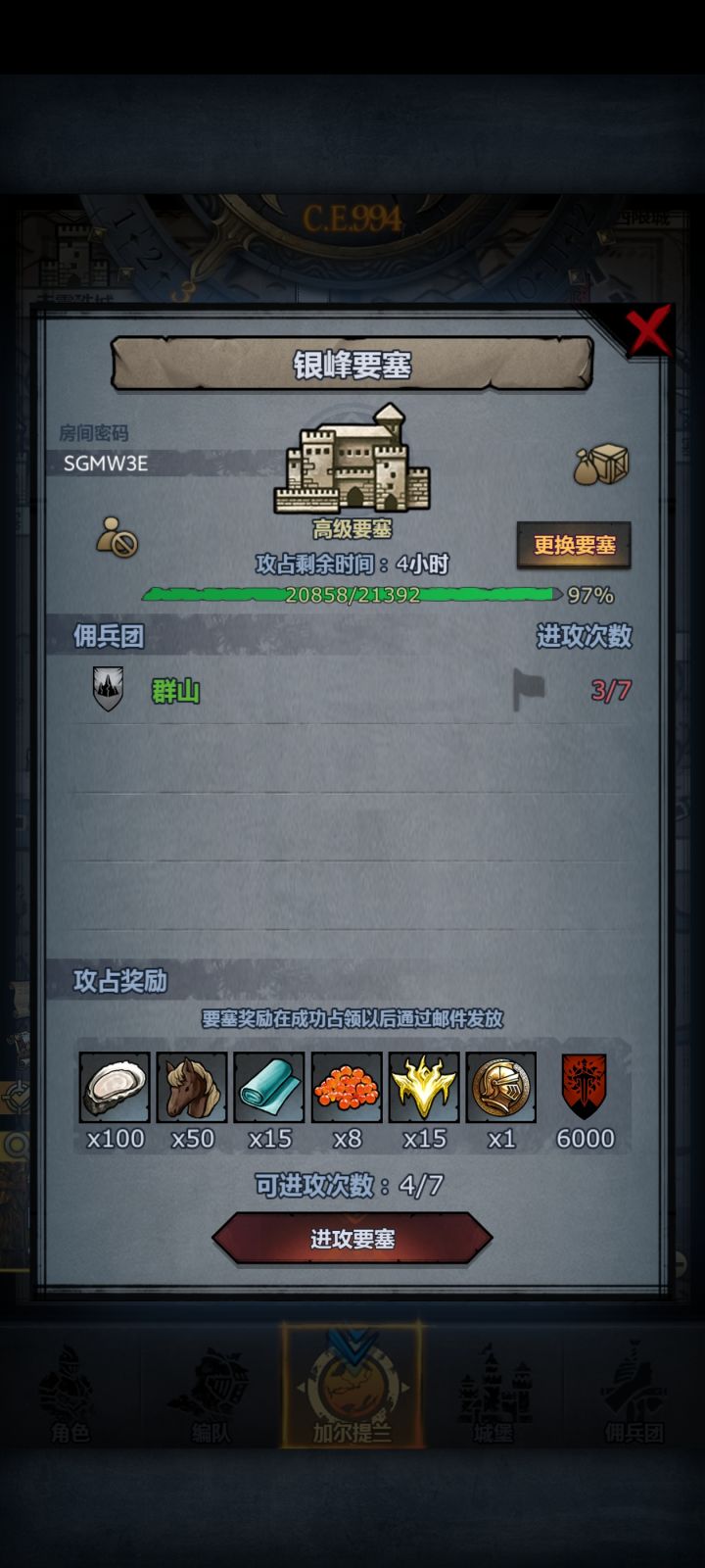 有无大佬救一手截图
