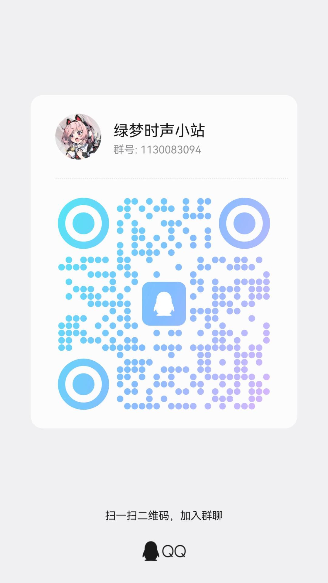 建个小群 1