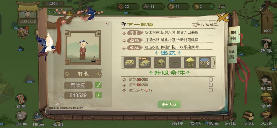 #新人攻略 #斧子 
新人卡关，做不了斧子，一定要记得，升级规模
就就是就图片上那个绿色的按钮，
 这个不是自动的，要手动点，升级完后就可以做了
（第一次做攻略，纯粹是发现有好多人也卡这，可能说的不怎么详细，勿喷勿喷）截图