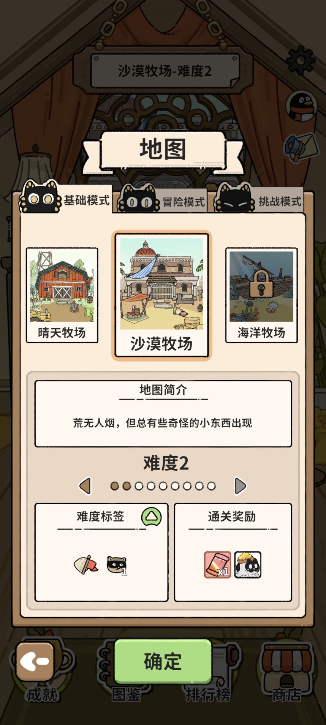 好绝望,第二关就过不去。。。 1