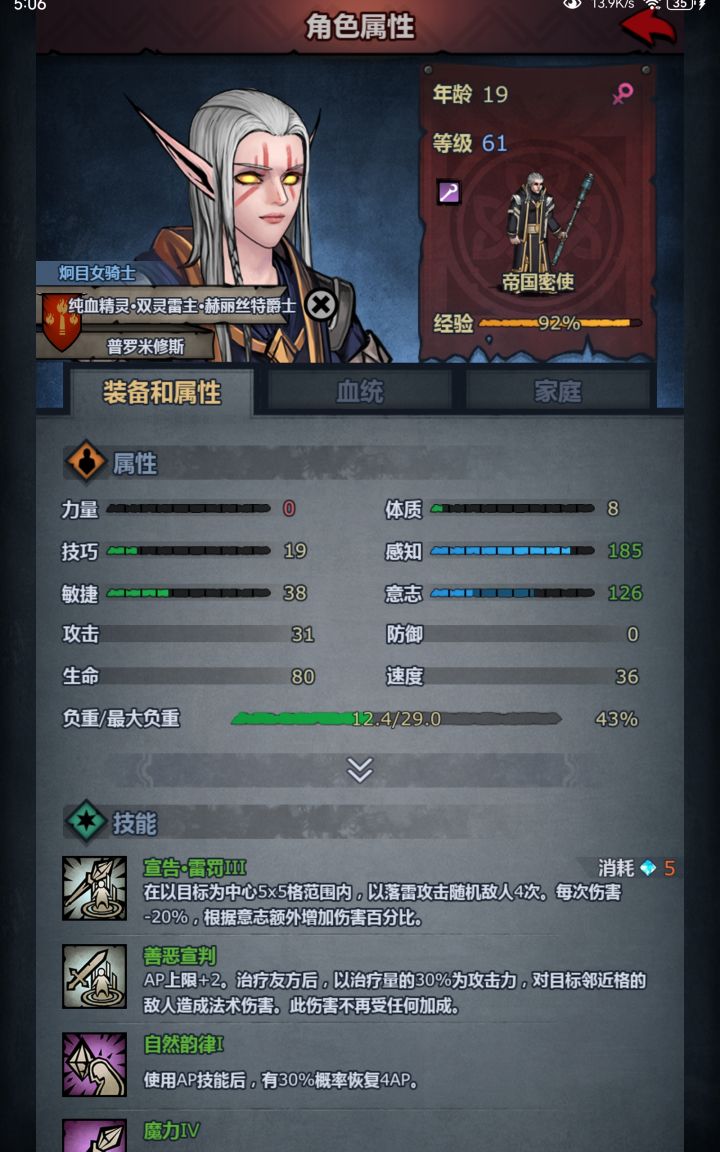 萌新的第一只雷主截图